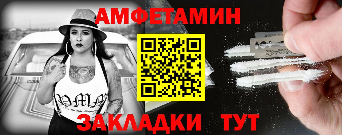 Amphetamine  Вход с VPN  Чехов  Amphetamine VHQ 