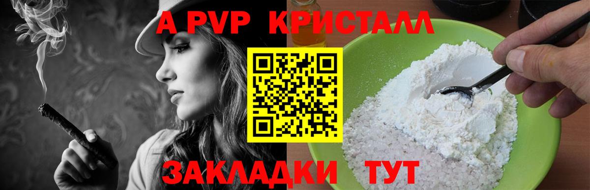 А ПВП мука Чехов