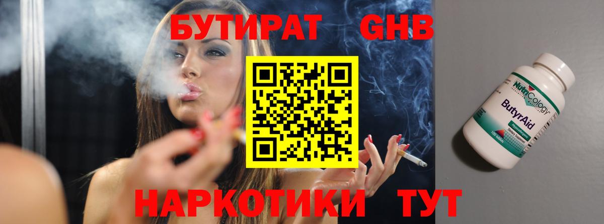 Чехов  Бутират BDO  Вход с VPN 