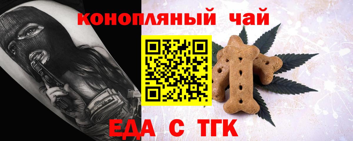 Cannafood марихуана Чехов