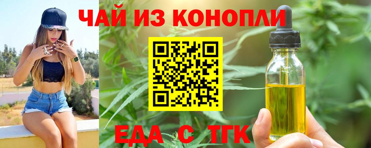 Canna-Cookies конопля  Вход с VPN  Чехов 