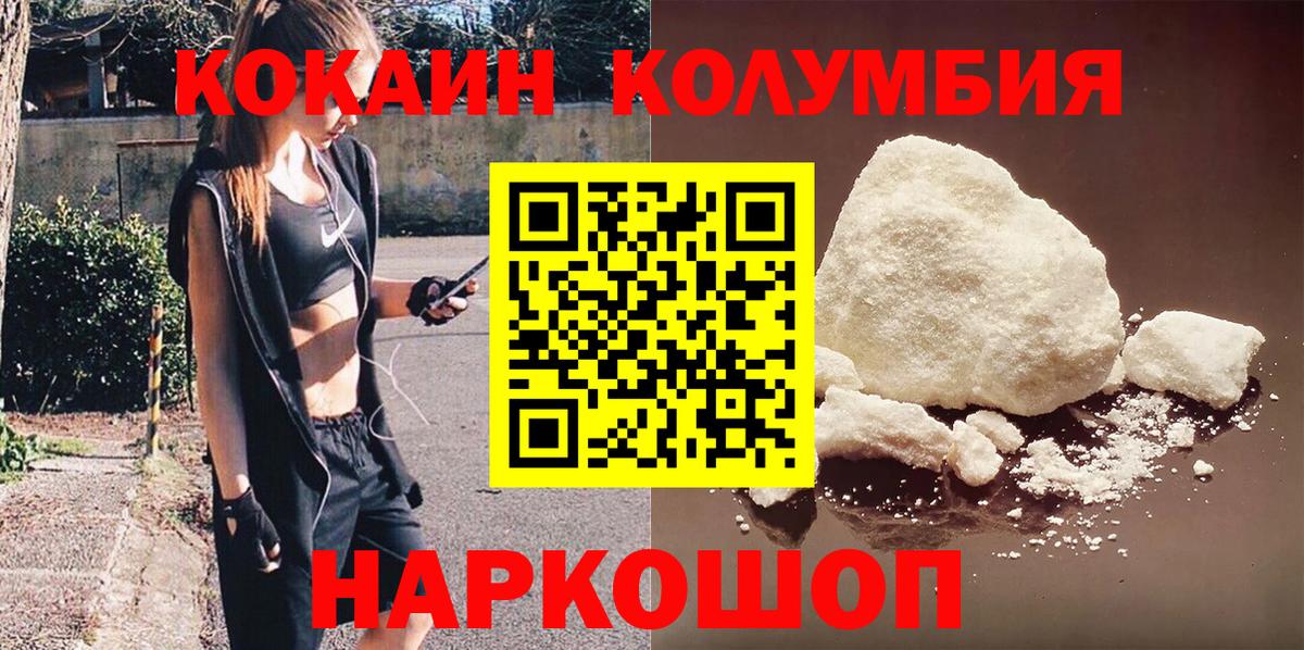 КОКАИН Боливия  Вход с VPN  COCAIN FishScale  Чехов 