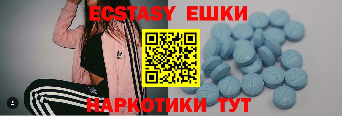 Ecstasy  ЭКСТАЗИ 280 MDMA  Ecstasy 280 MDMA  Вход с VPN  Чехов 