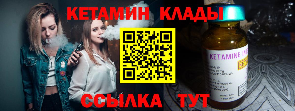 Чехов  Кетамин ketamine  Вход с VPN 