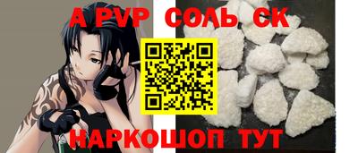 a pvp Будённовск