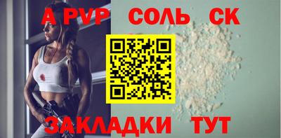 a pvp Будённовск