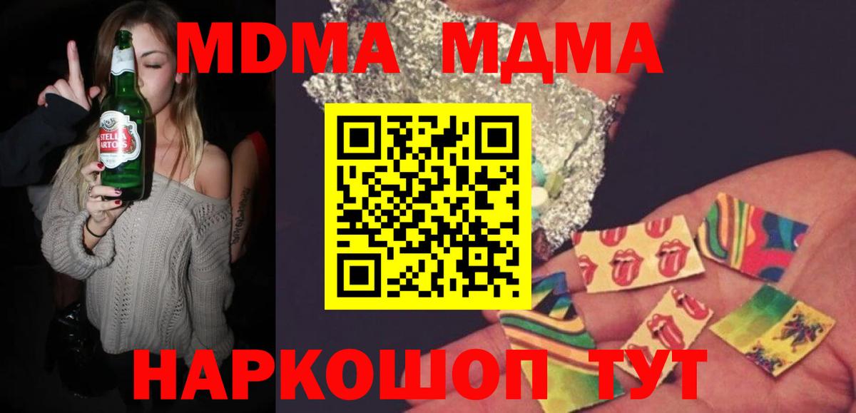 MDMA Molly  MDMA VHQ  МДМА  Вход с VPN  Чехов 