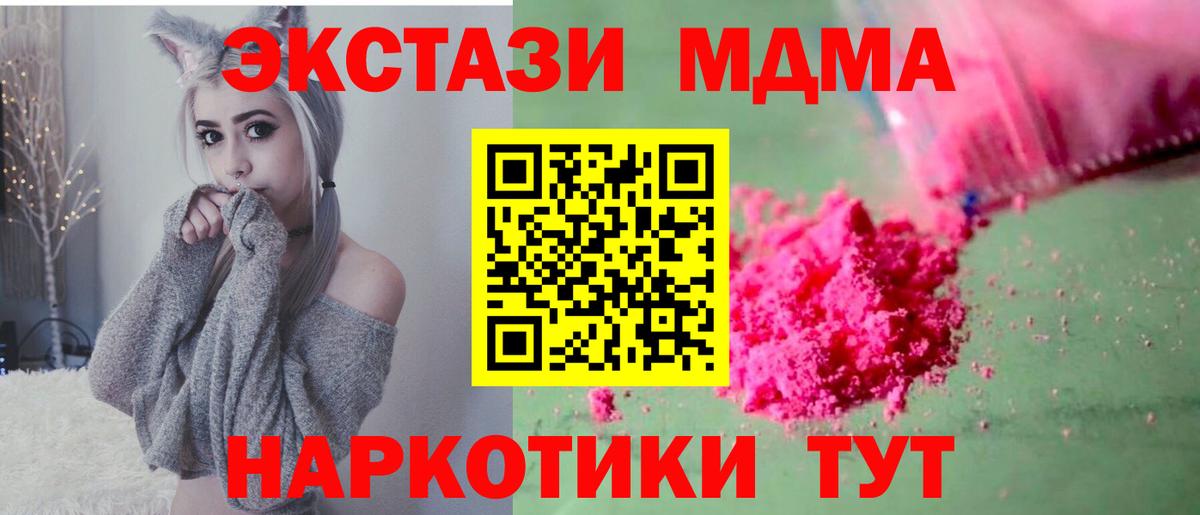 МДМА VHQ Чехов