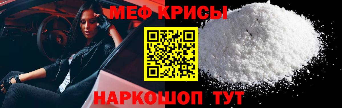 Меф мука Чехов