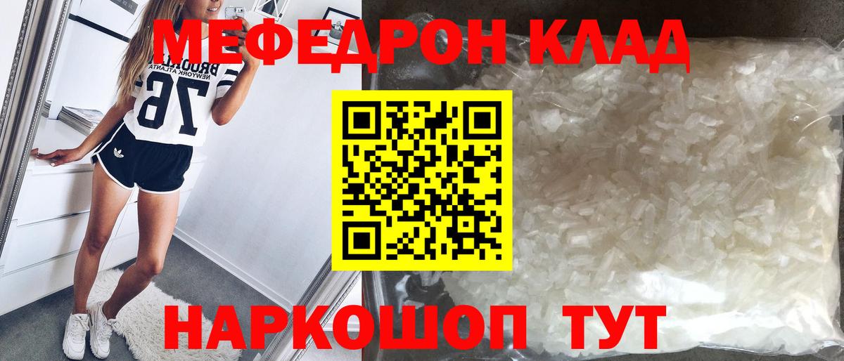 Мефедрон VHQ  Вход с VPN  МЕФ  Мефедрон мяу мяу  Чехов 