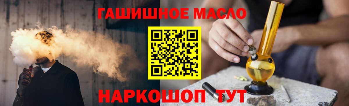 Дистиллят ТГК вейп  Вход с VPN  Чехов 